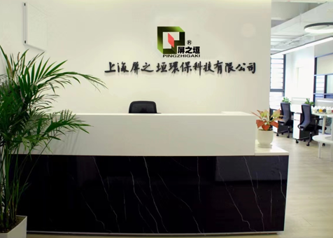 企业环境
